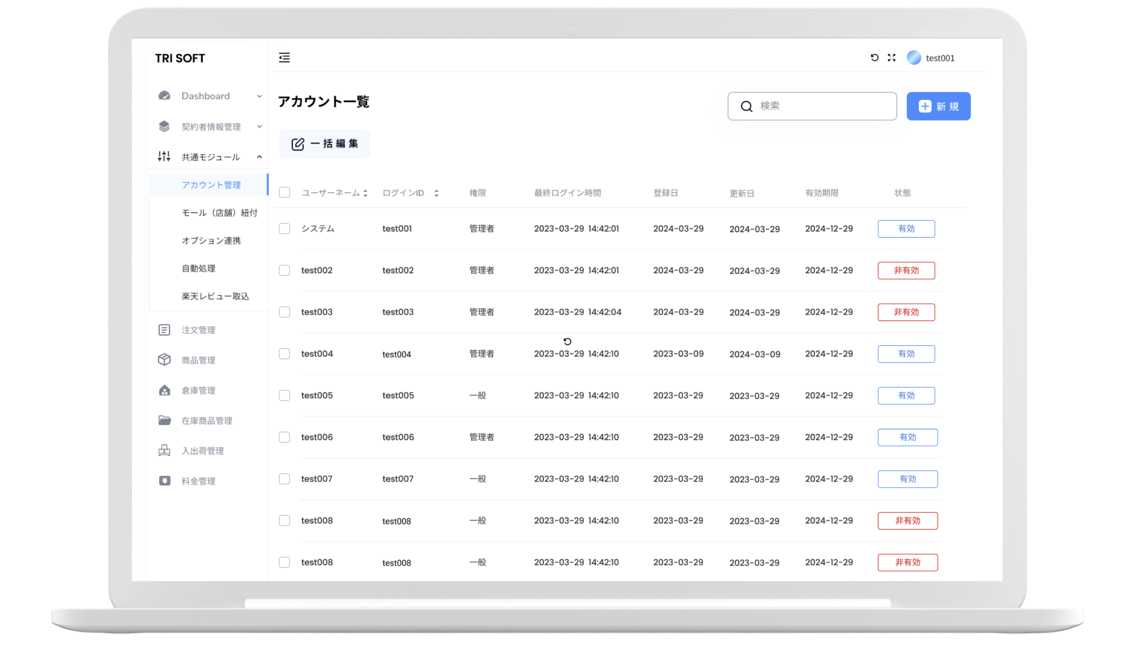 多階層
受発注システム