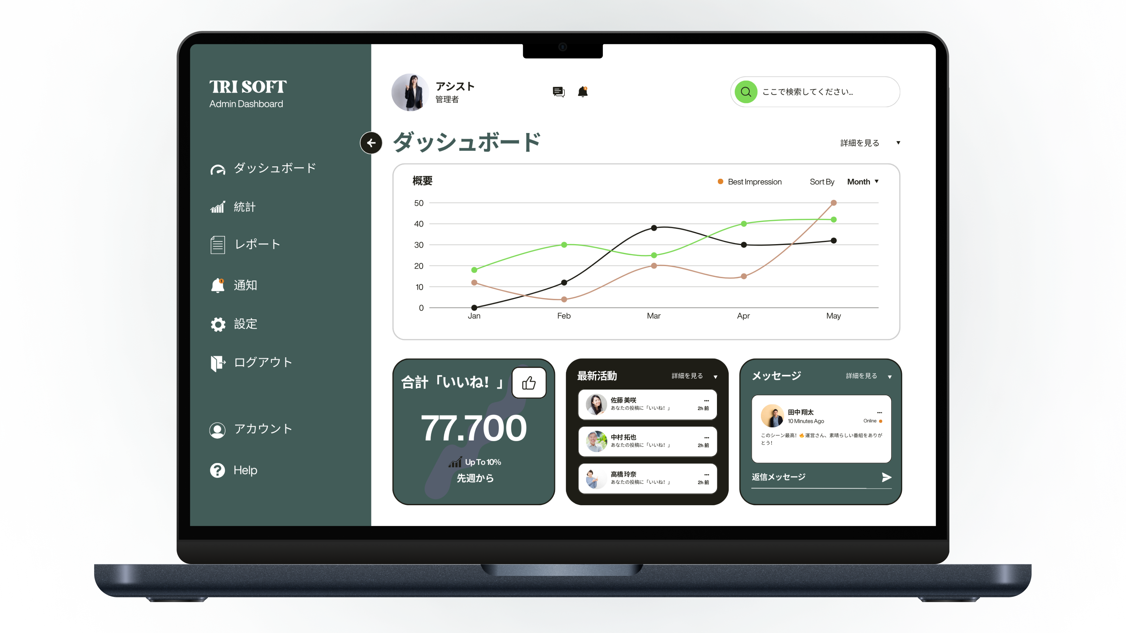 サーバレス
システム構築